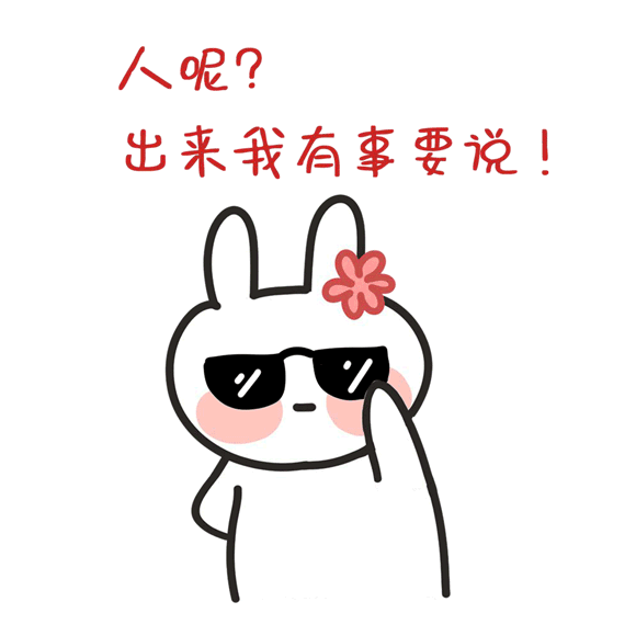 动漫 卡通 漫画 设计 矢量 矢量图 素材 头像 580_580 gif 动态图 动